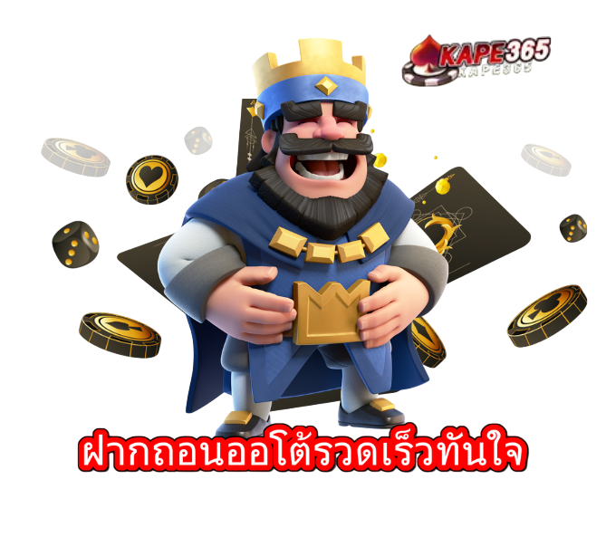 ติดต่อเรา KAPE365 ไลน์แอด 24 ชั่วโมง